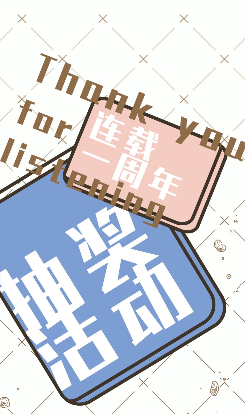 053 熟悉又陌生的世界41