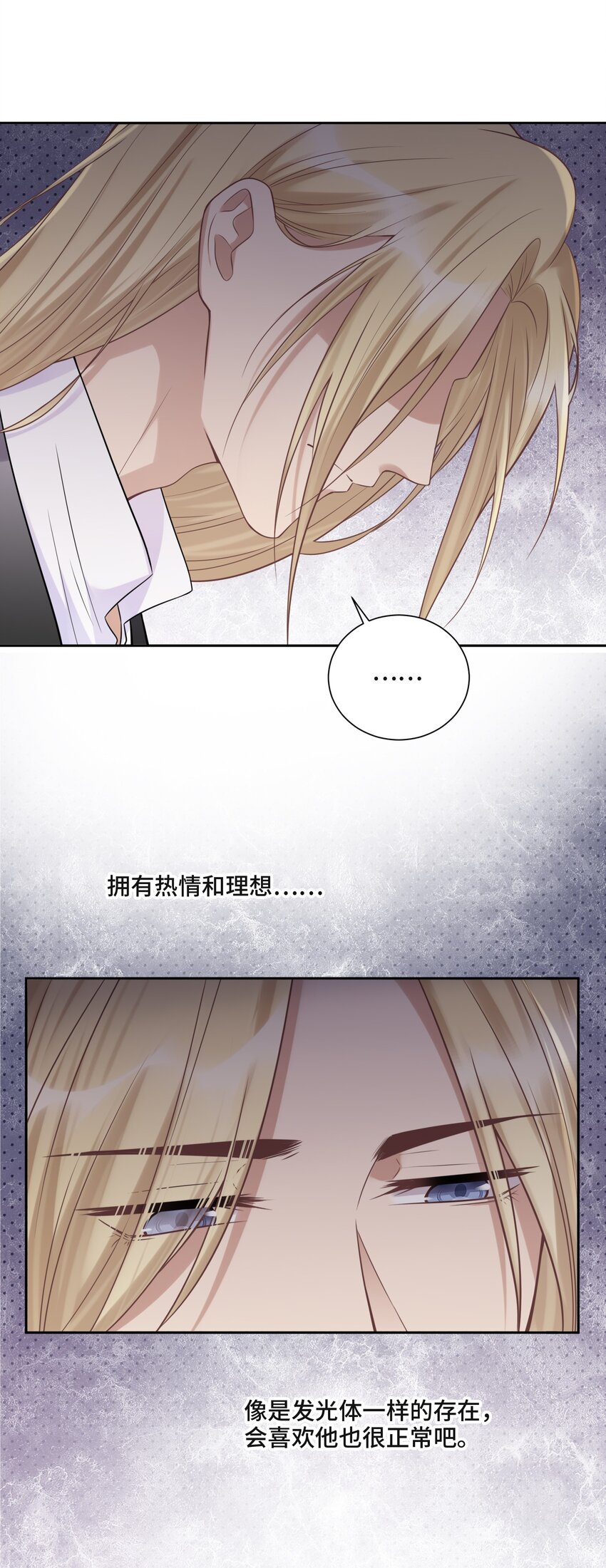 047 你喜欢他吗32