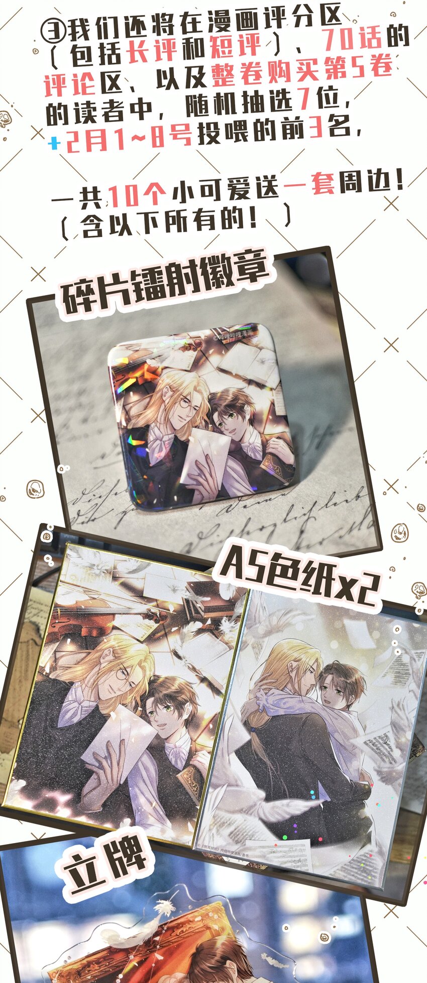 公告 付费活动2
