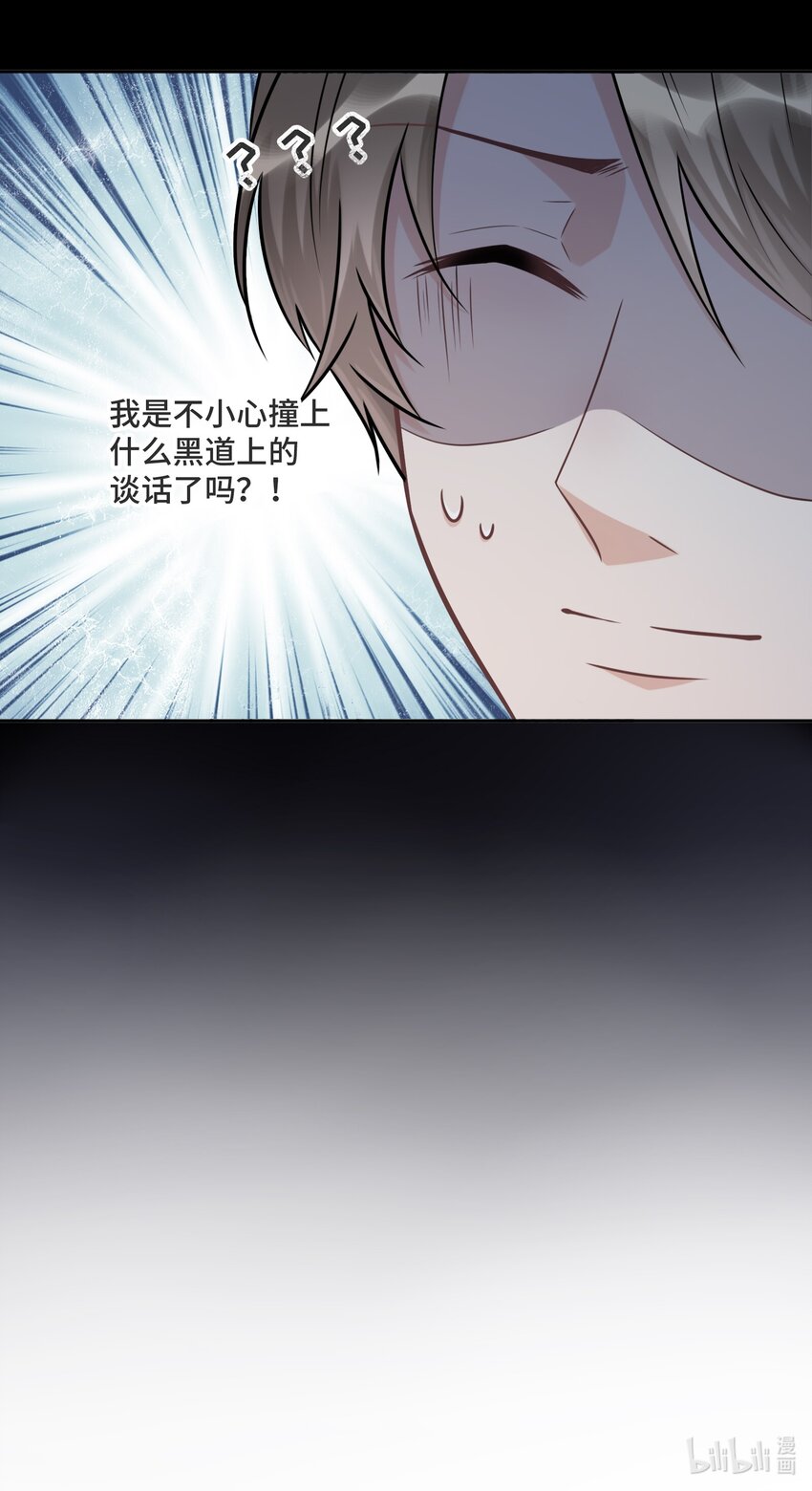 029 他喜欢什么类型的？46