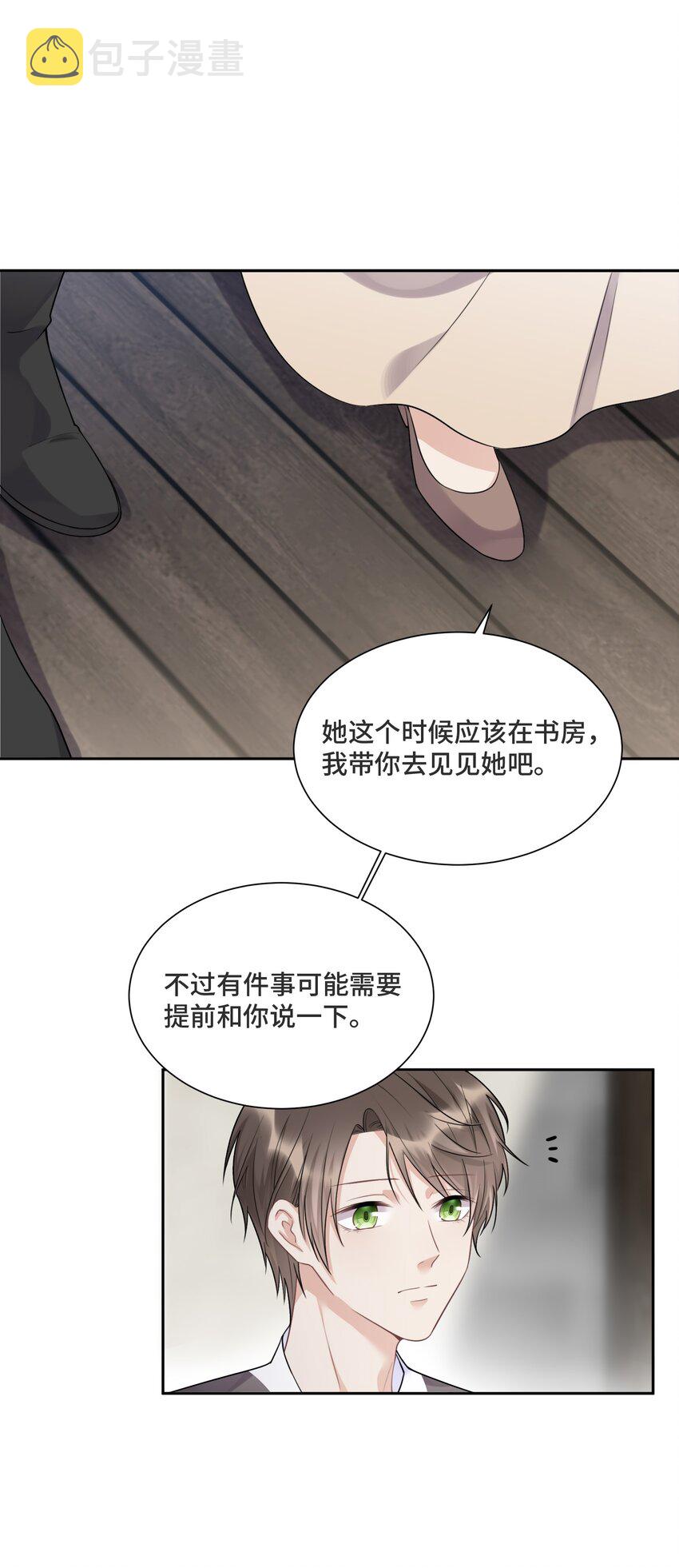 031 艾莉亚38