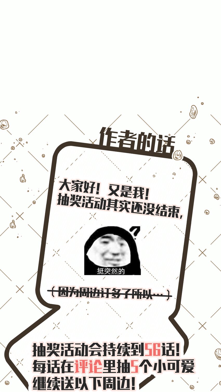054 倾覆我身处的高楼51
