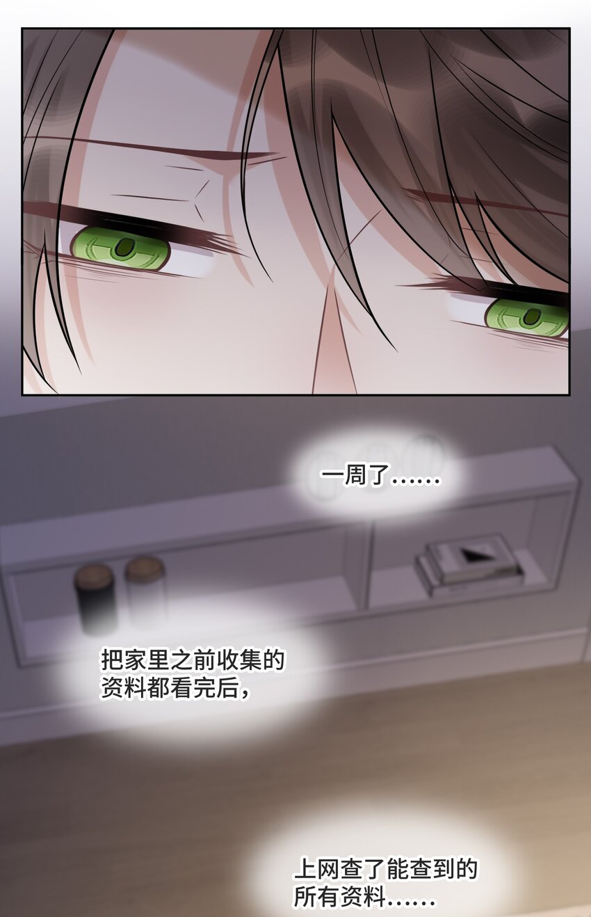 054 倾覆我身处的高楼6