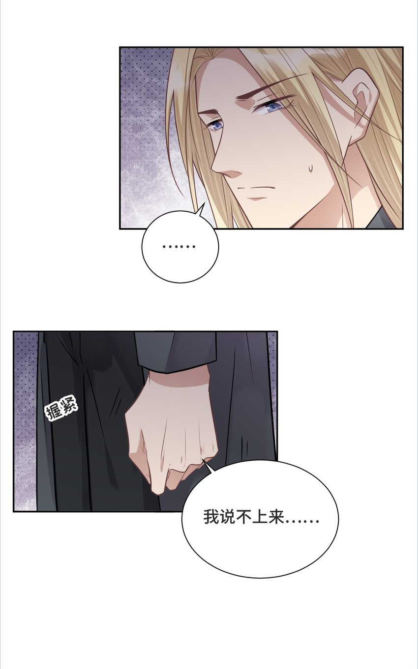 034 这不是你的错13