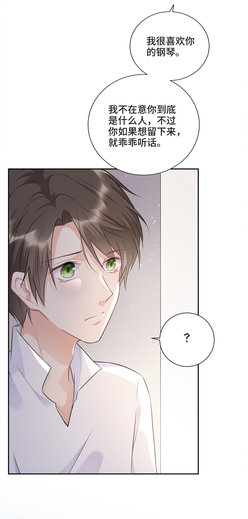 003 我喜欢你的琴声11