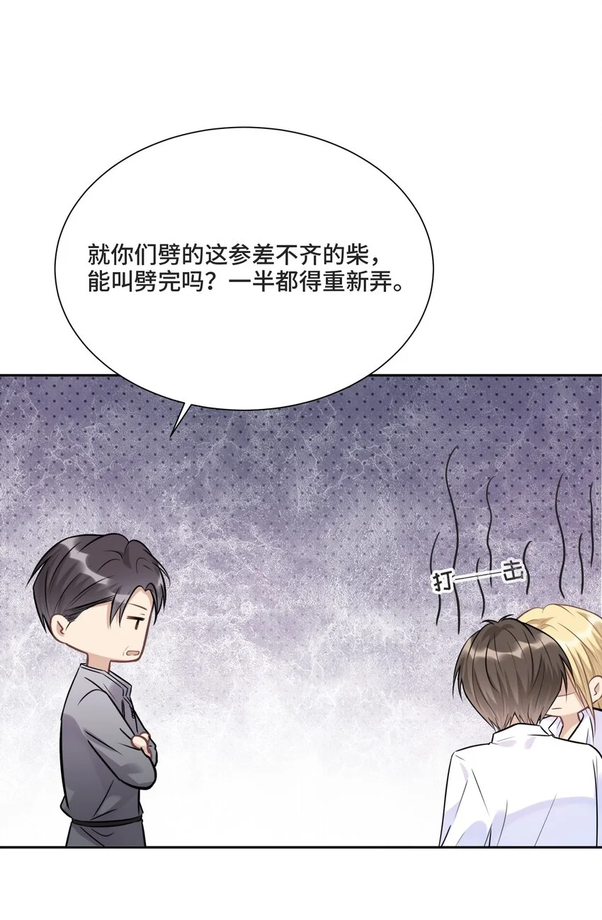 027 一个人做不到的事21