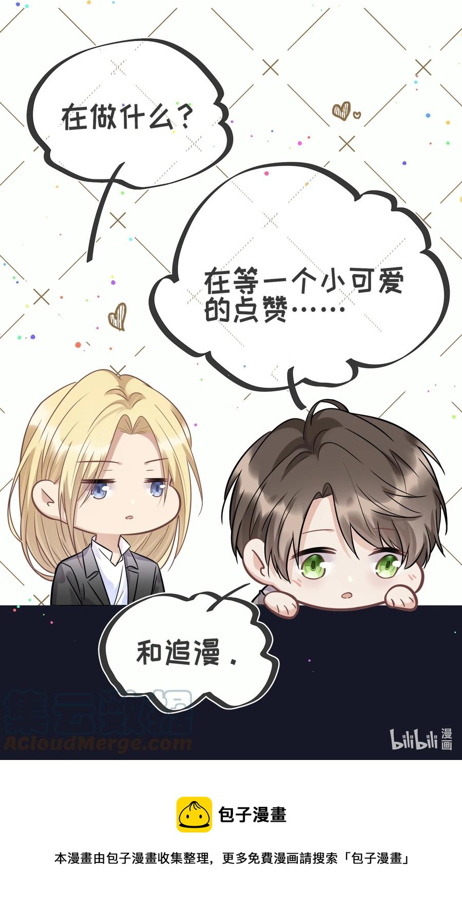 072 愿我能陪你们走到最后45