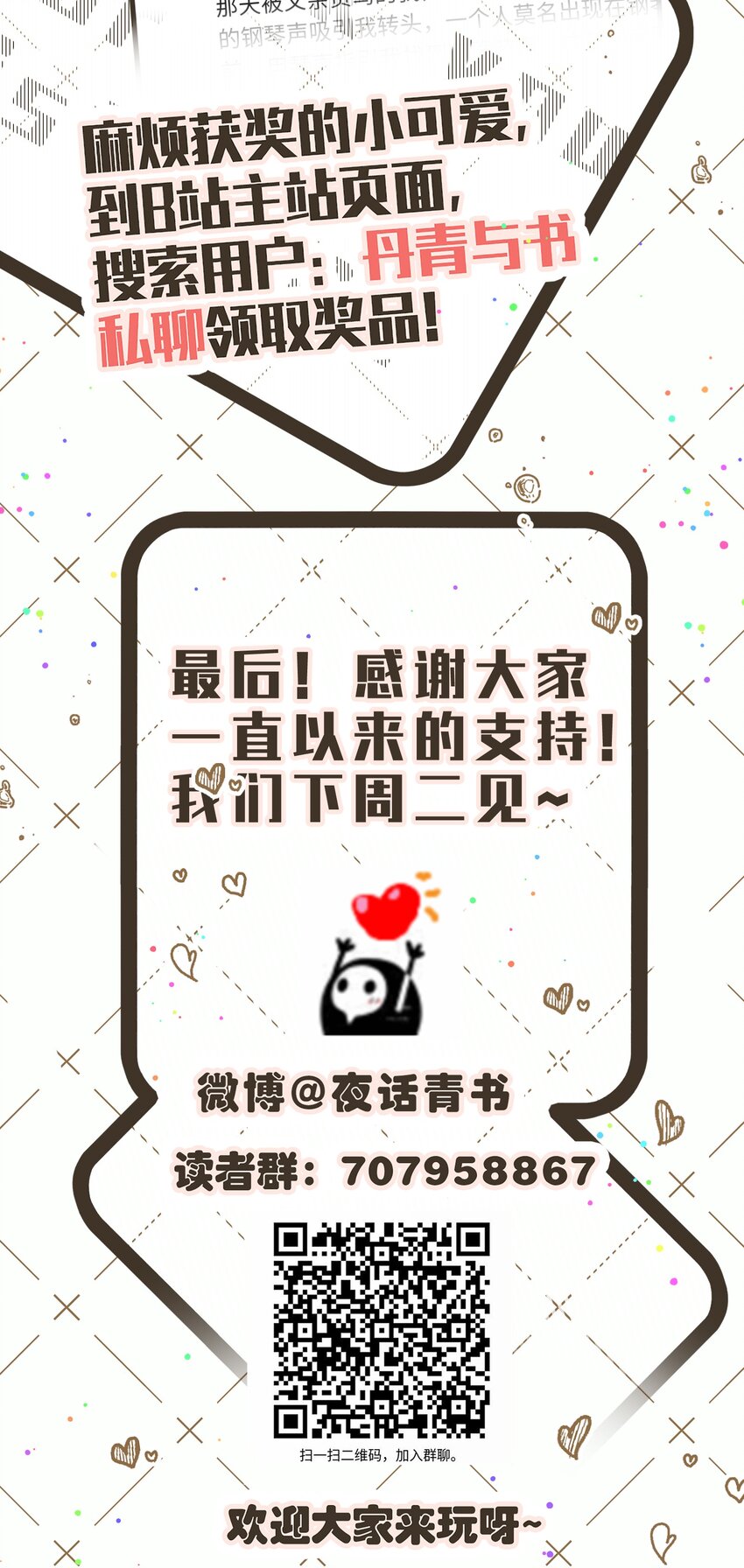 055 如果那是你的愿望53
