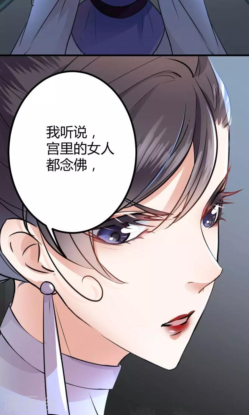 第14话 佛堂17
