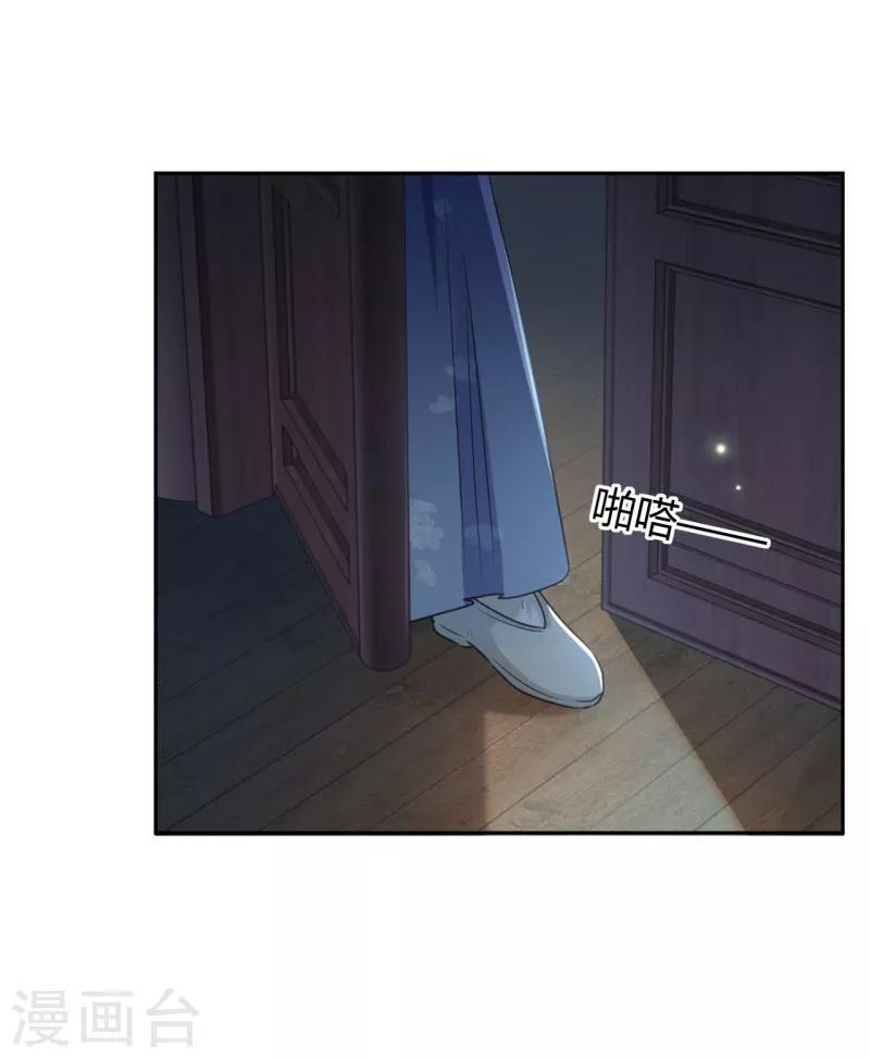 第28话 公子有了心上人？27
