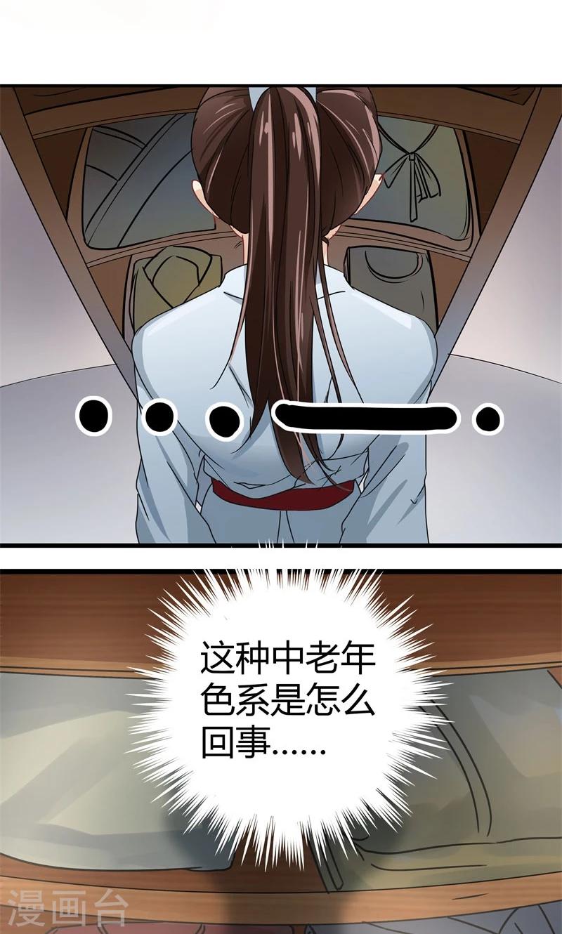 第4话 欺人太甚40