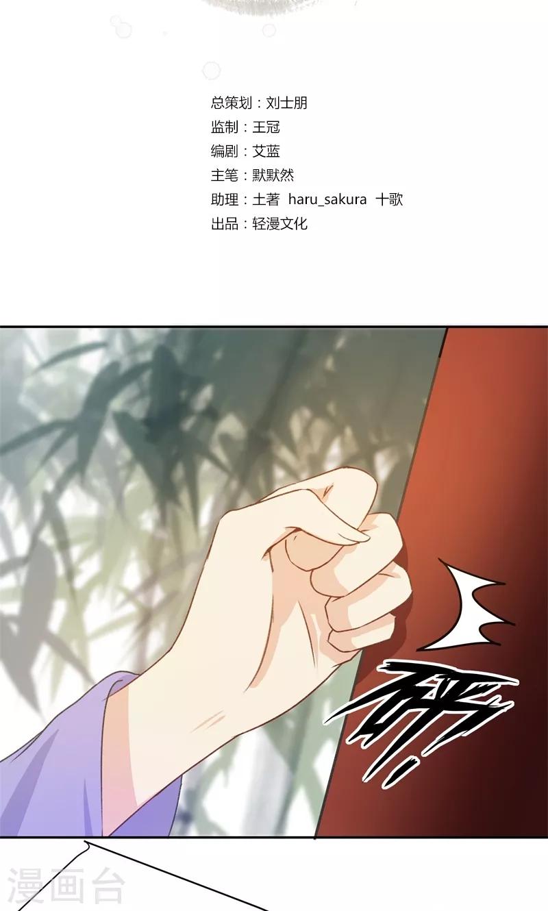 第3话 回府算账1