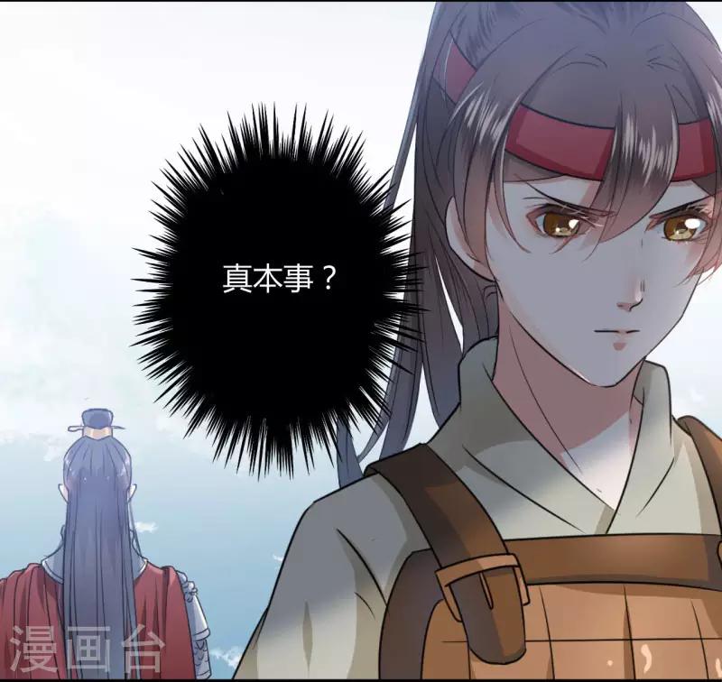 第16话 真本事33
