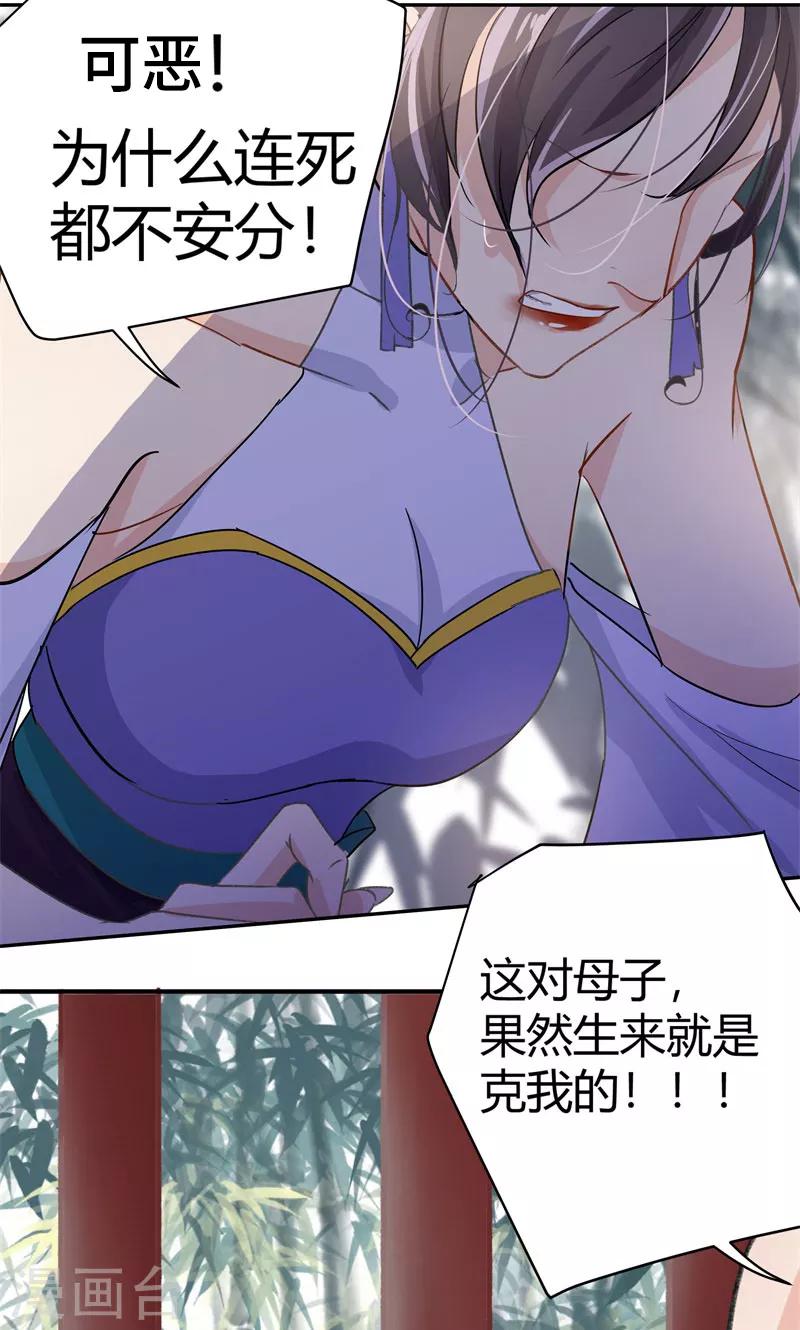 第3话 回府算账2
