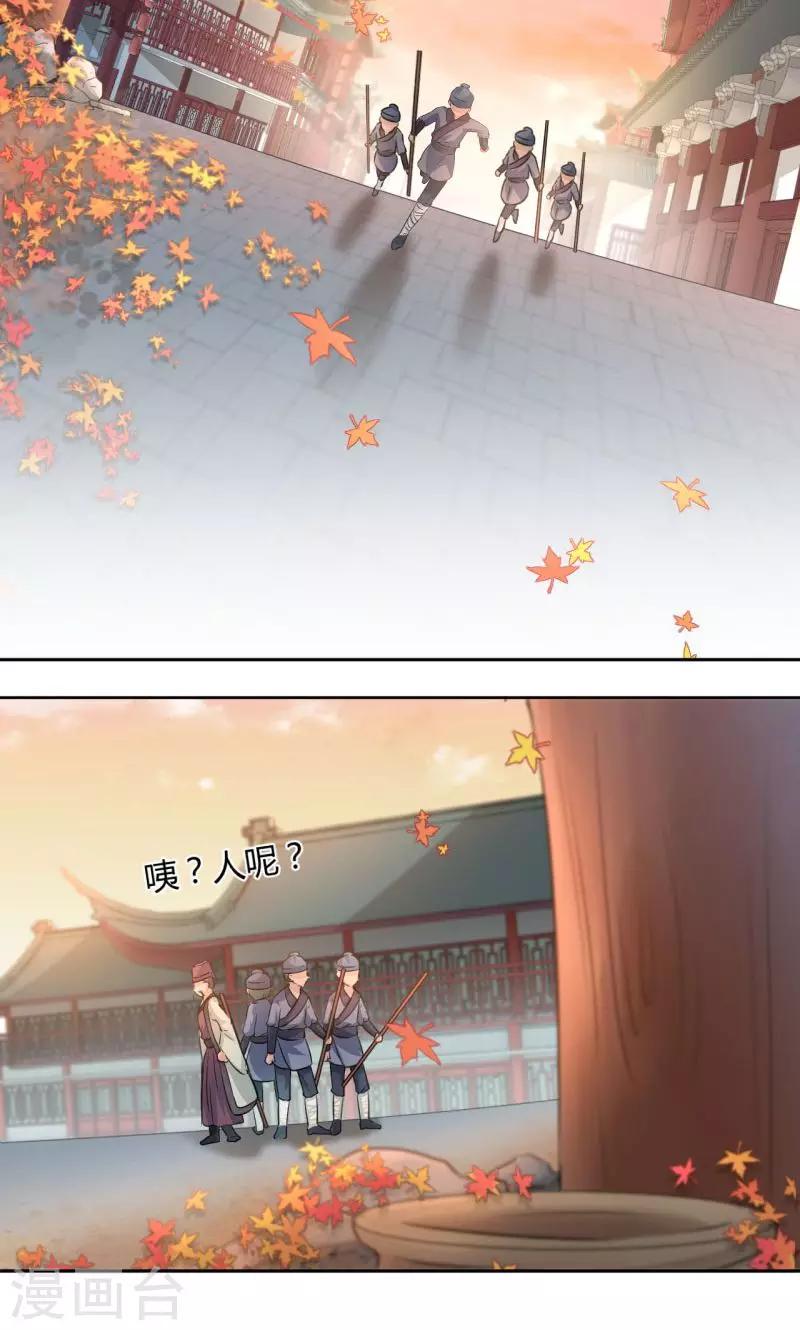 第31话 你是林涵……？18