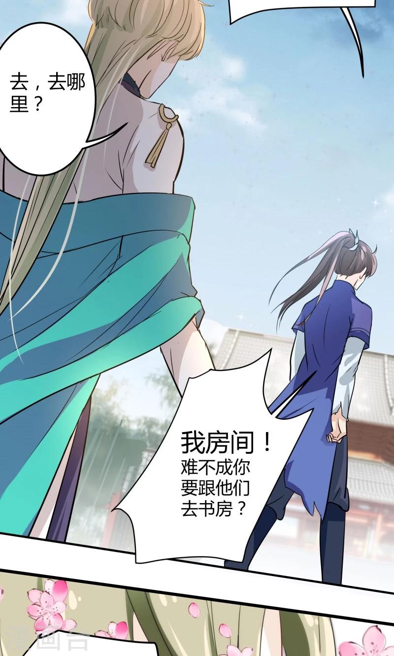 第4话 欺人太甚28