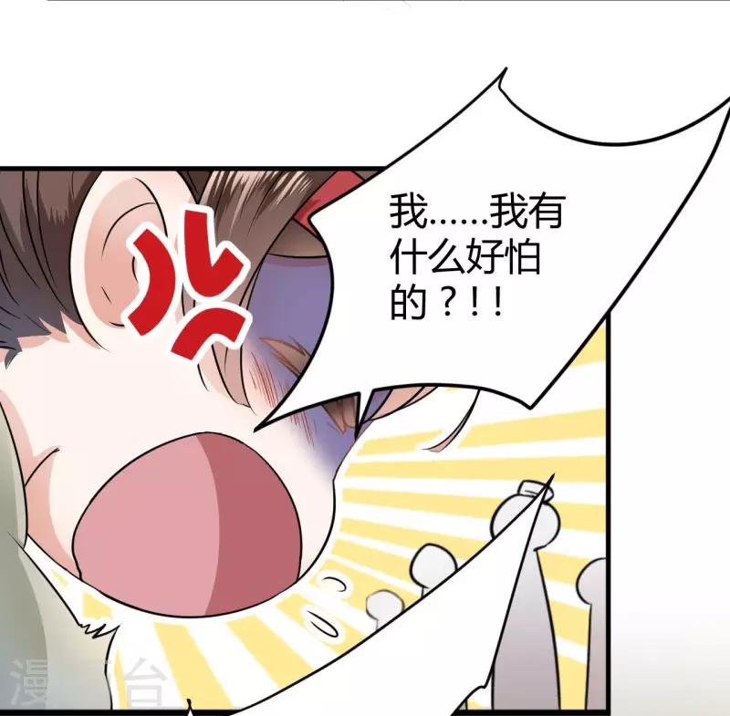 第16话 真本事5