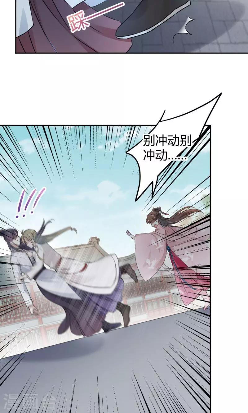 第34话 上流社会的爱恨情仇28