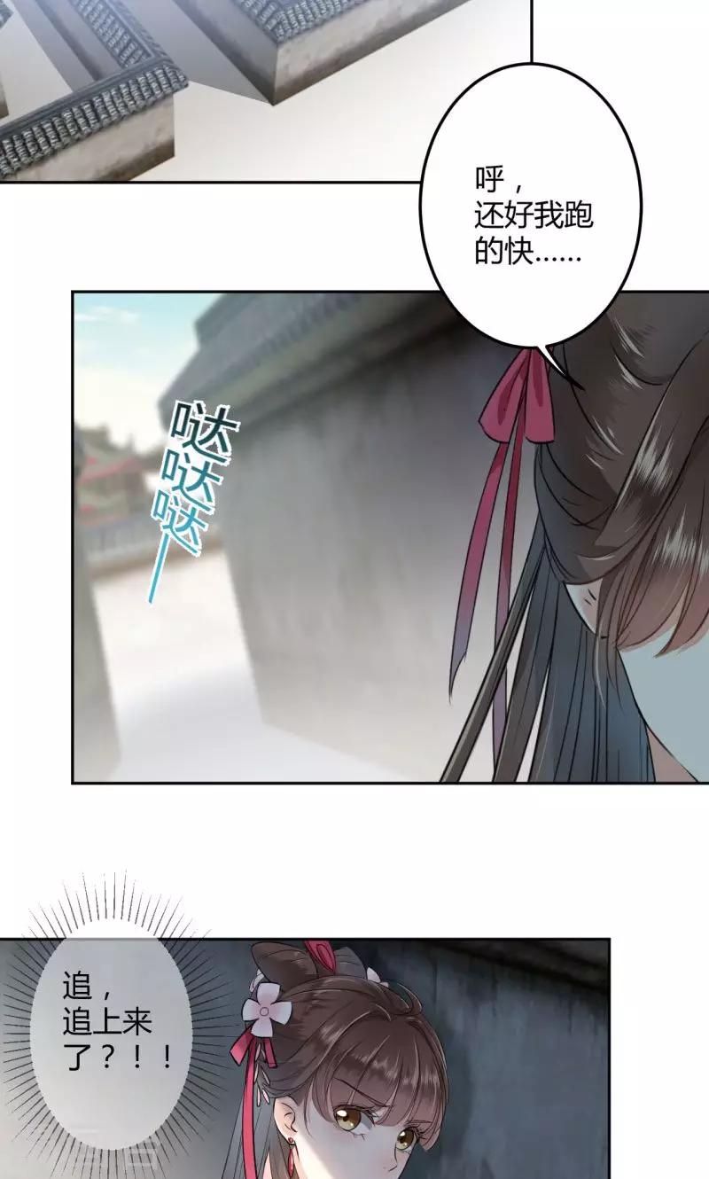 第31话 你是林涵……？2