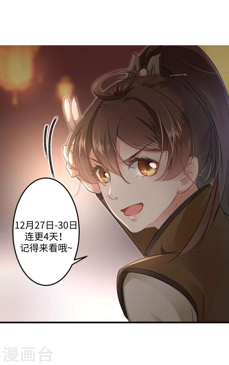 第26话 跟你谈条件37