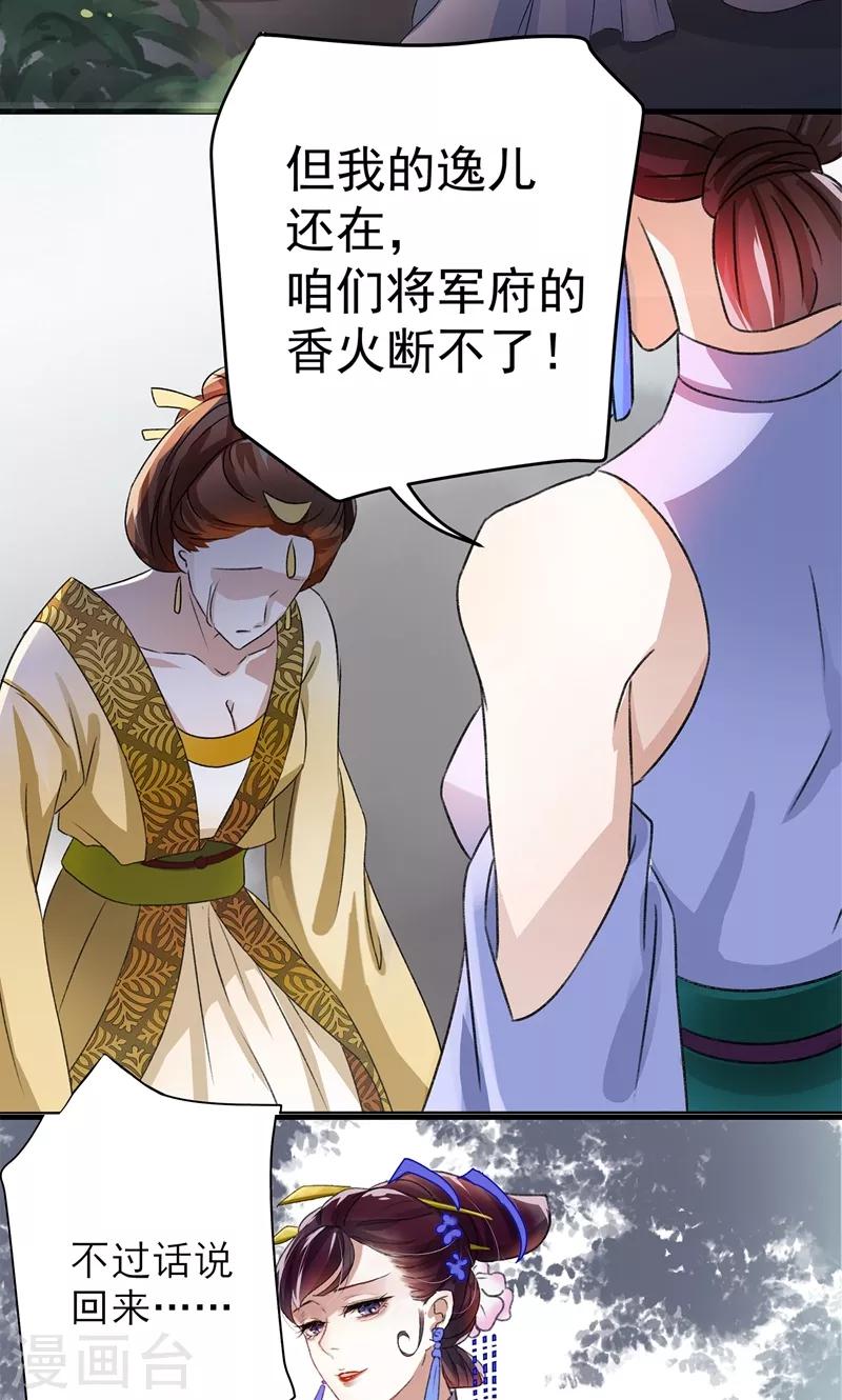 第1话 穿越到棺材里？13