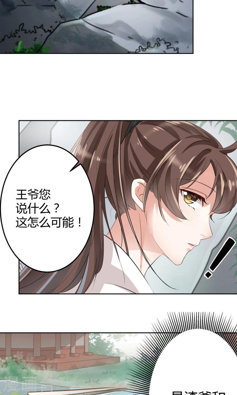 第6话 亲，亲上了！14