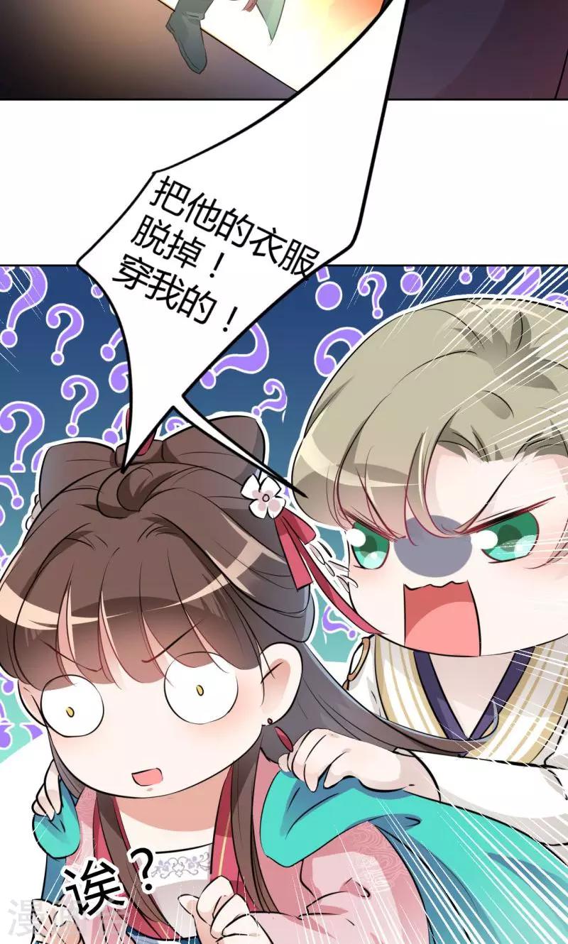 第34话 上流社会的爱恨情仇5