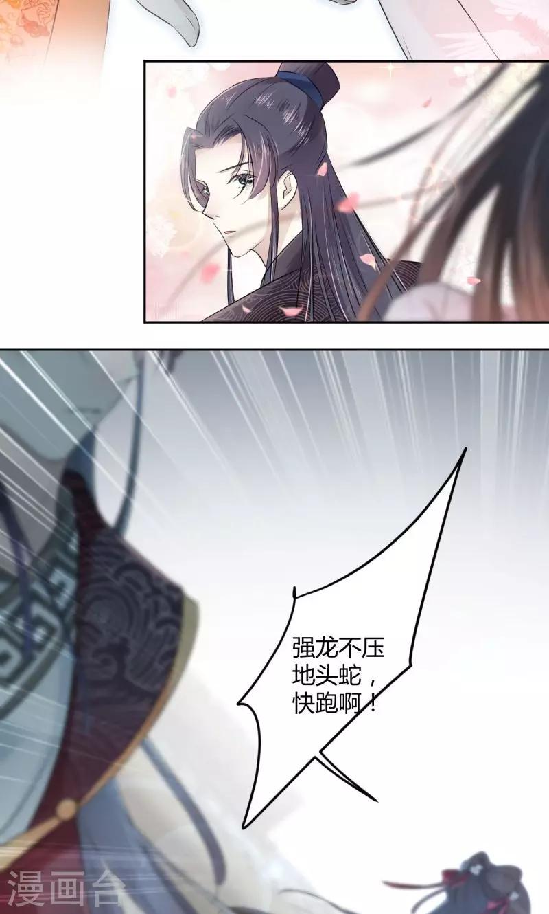 第31话 你是林涵……？14
