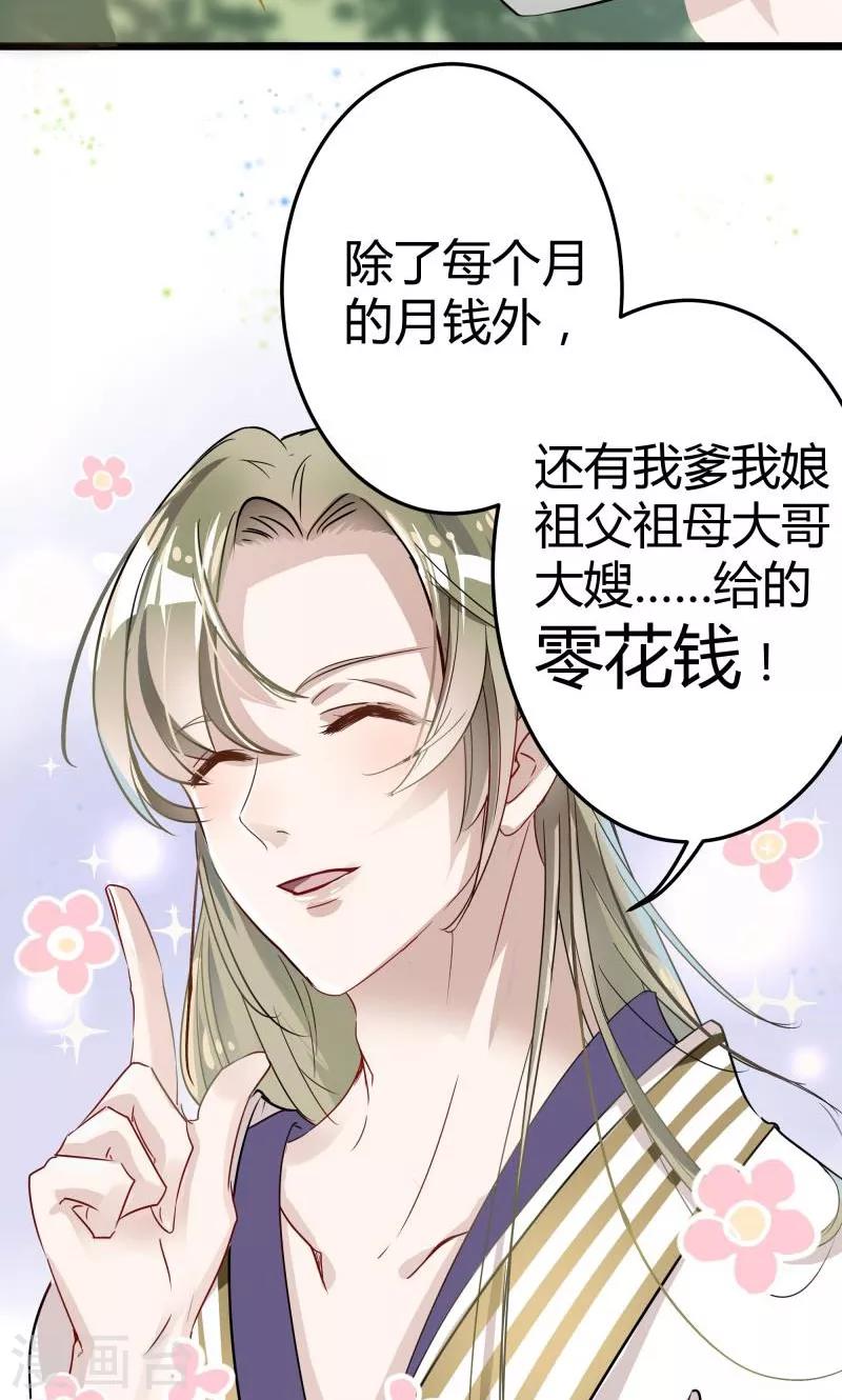 第5话 拉仇恨16