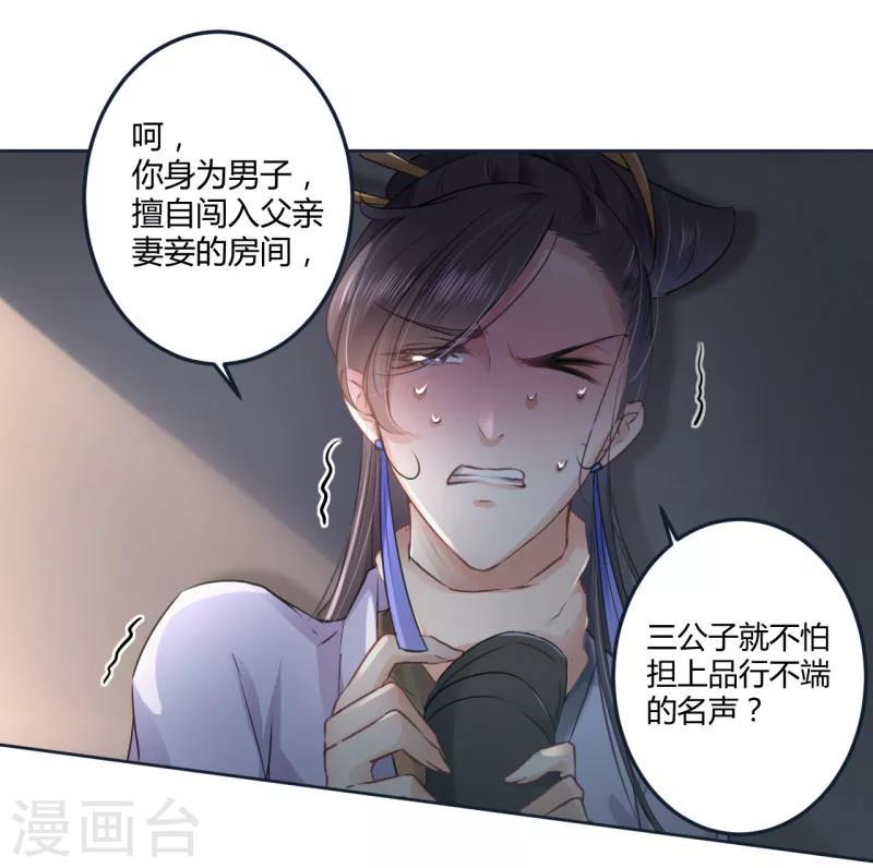 第26话 跟你谈条件22