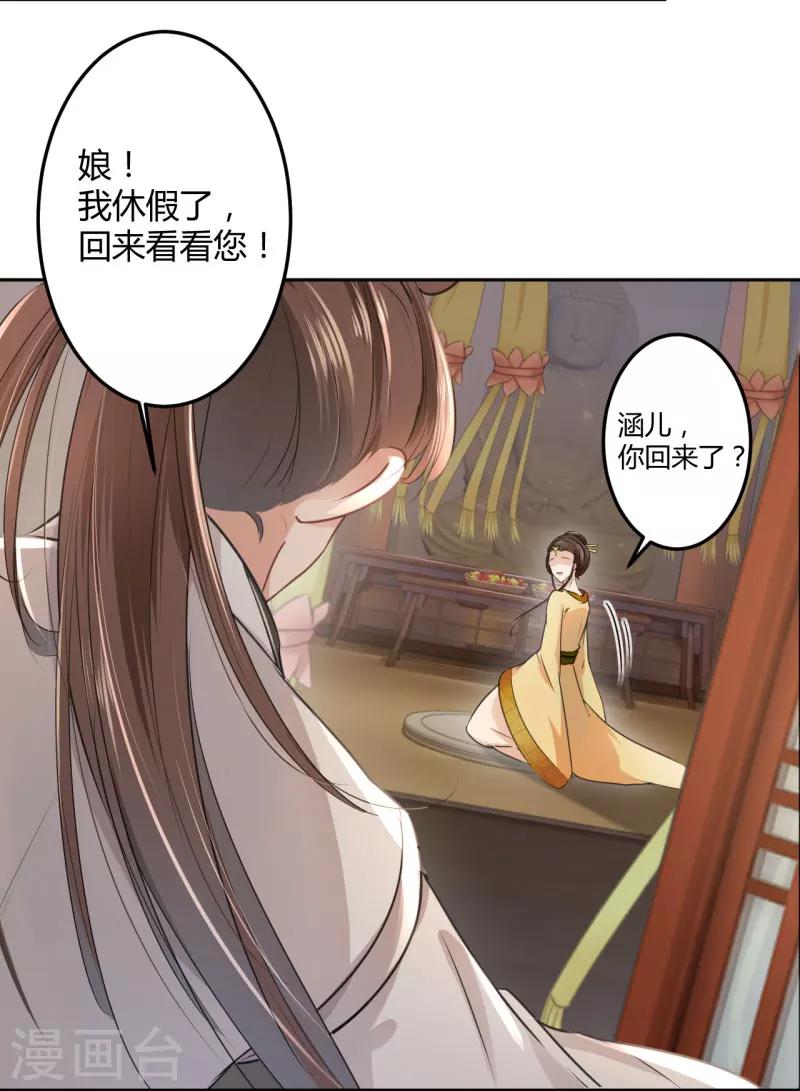 第27话 得到他的心11