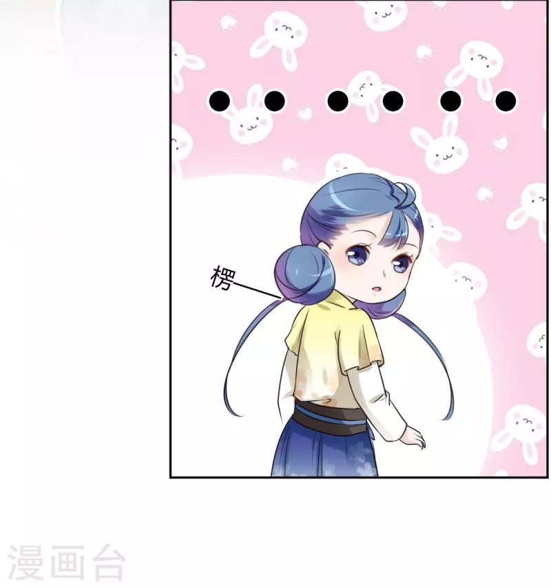 第28话 公子有了心上人？25
