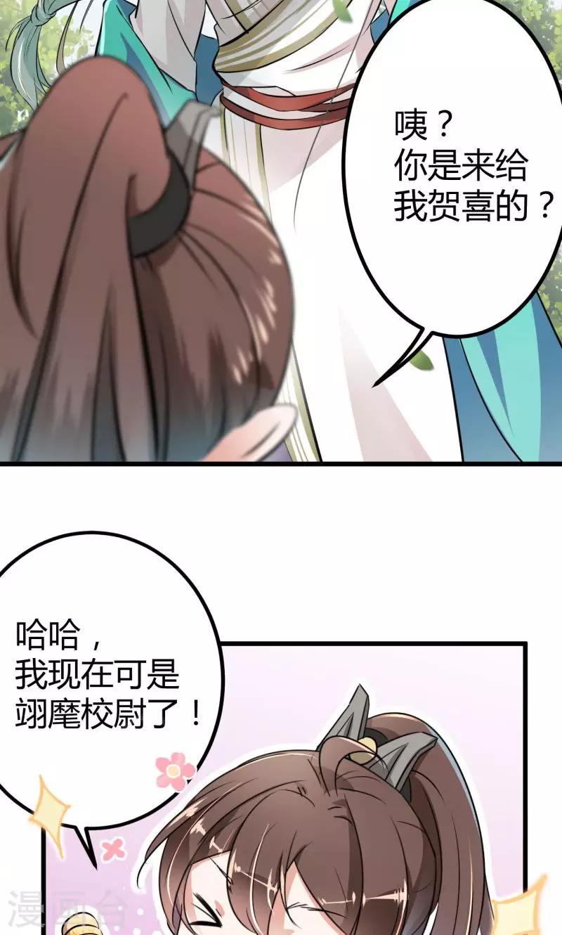 第13话 阻拦20
