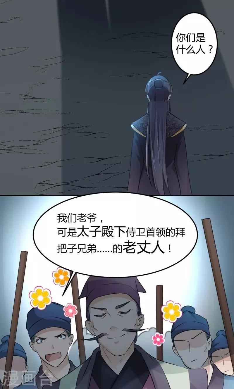 第31话 你是林涵……？11