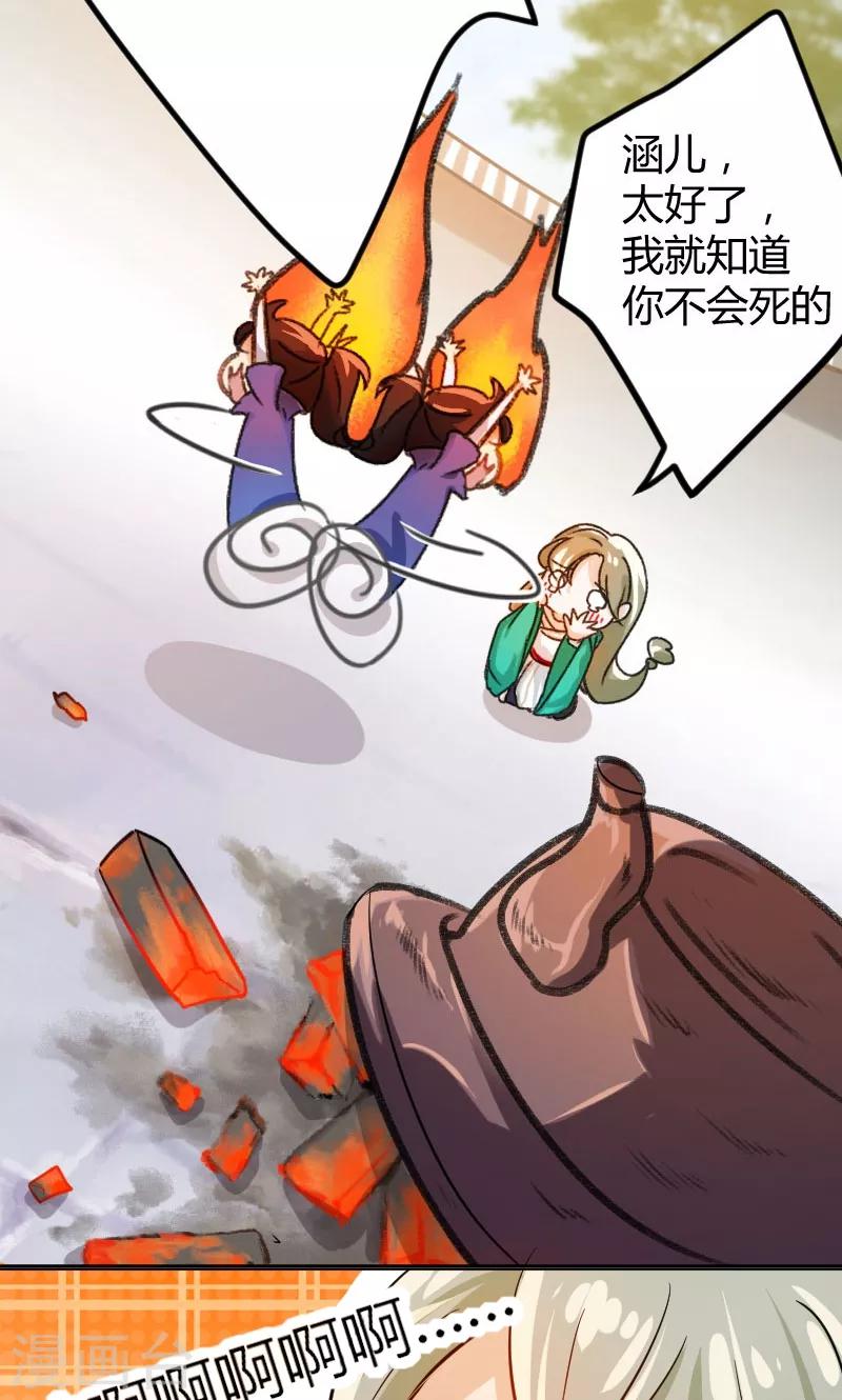 第3话 回府算账32