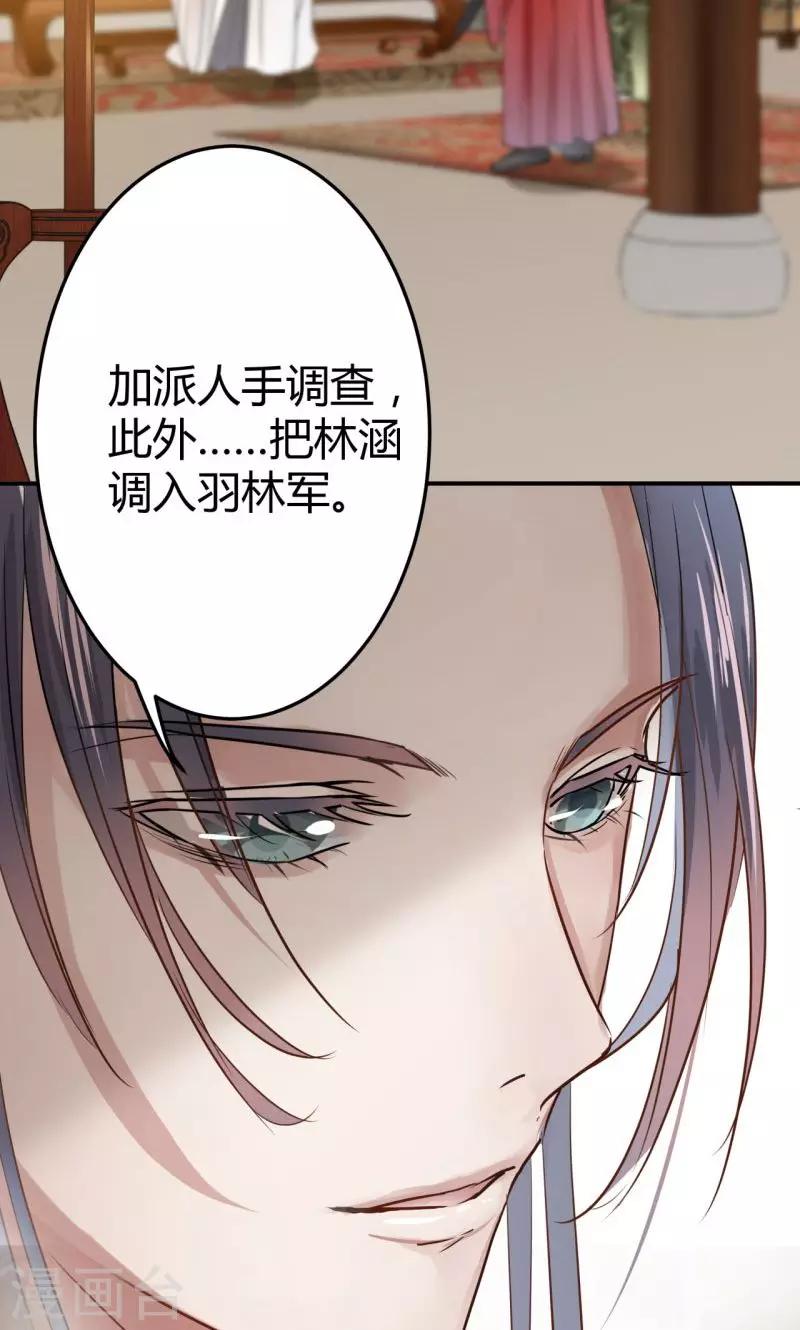第11话 影卫29