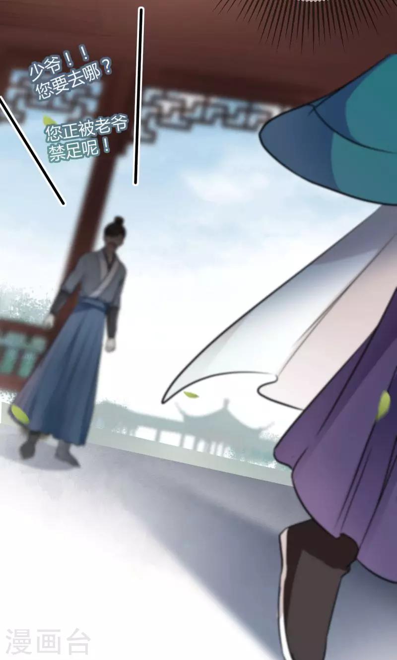 第13话 阻拦16