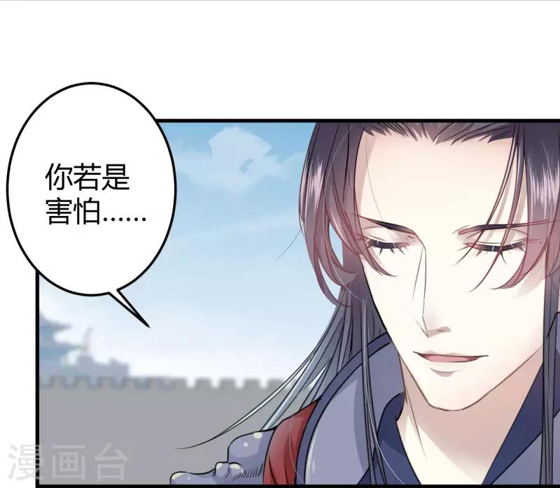 第16话 真本事4