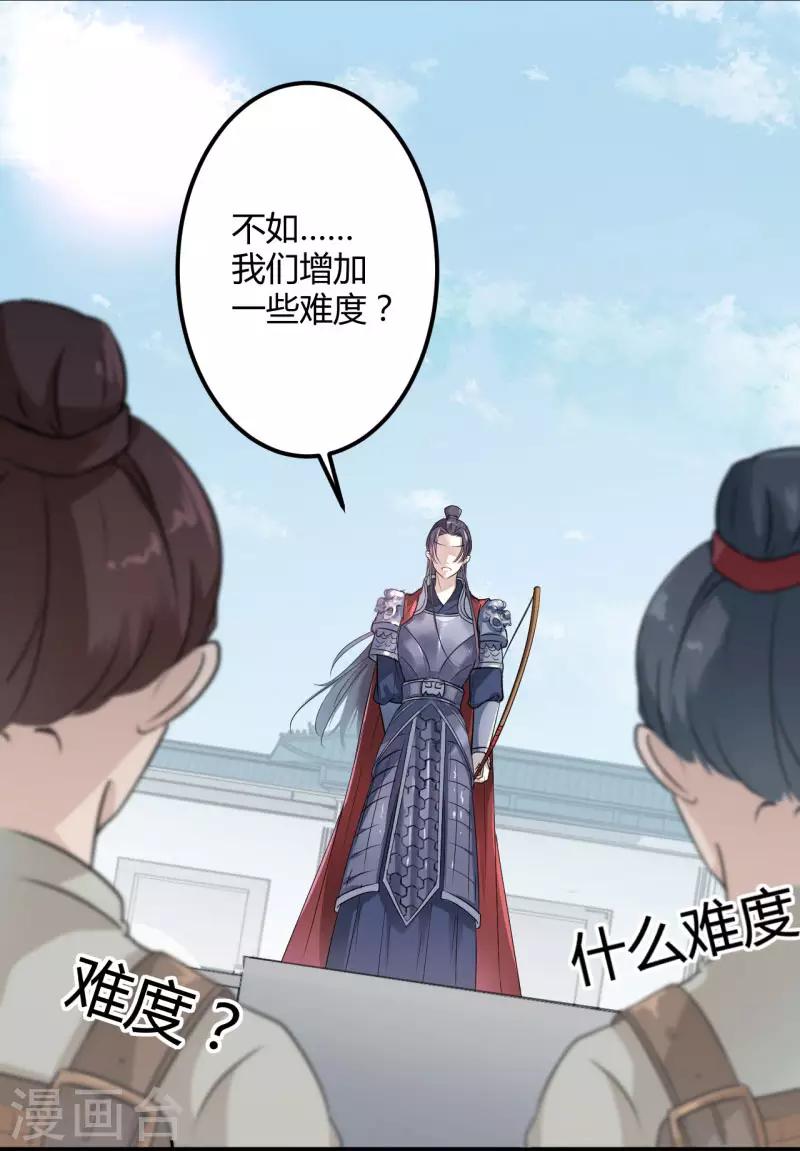 第15话 羽林营32