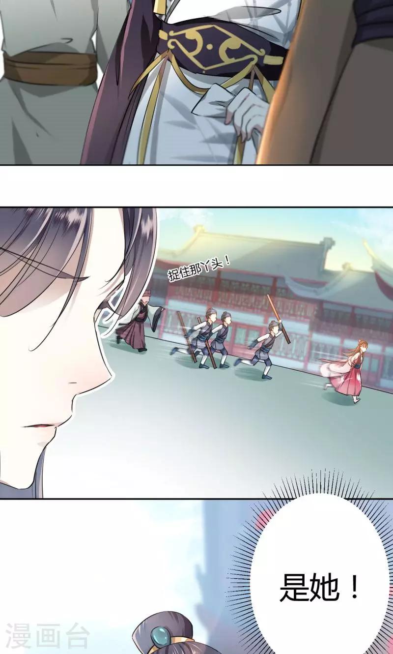 第30话 是她？23