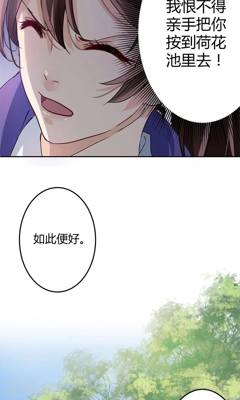 第4话 欺人太甚23