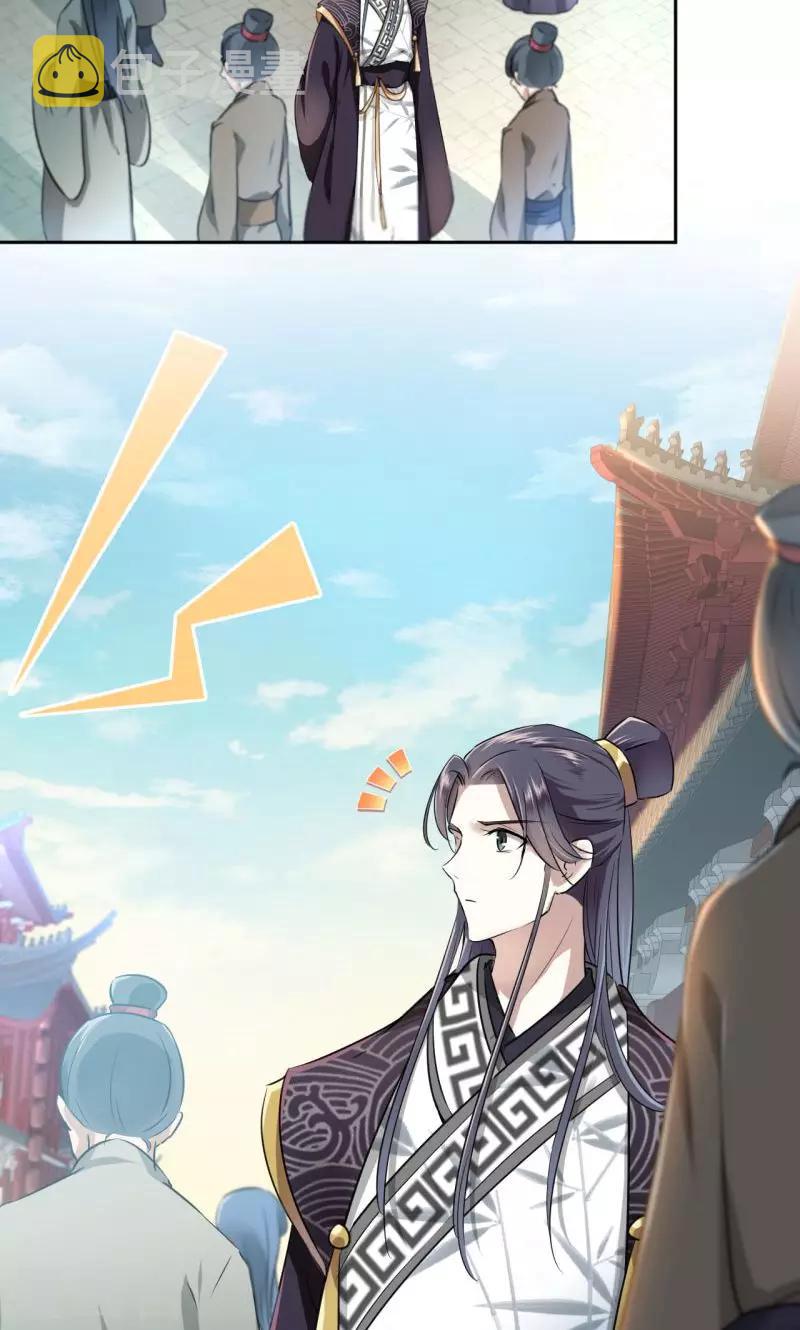 第30话 是她？22