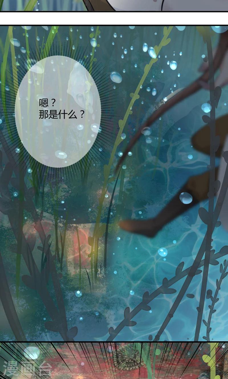 第21话 湖底的秘密9