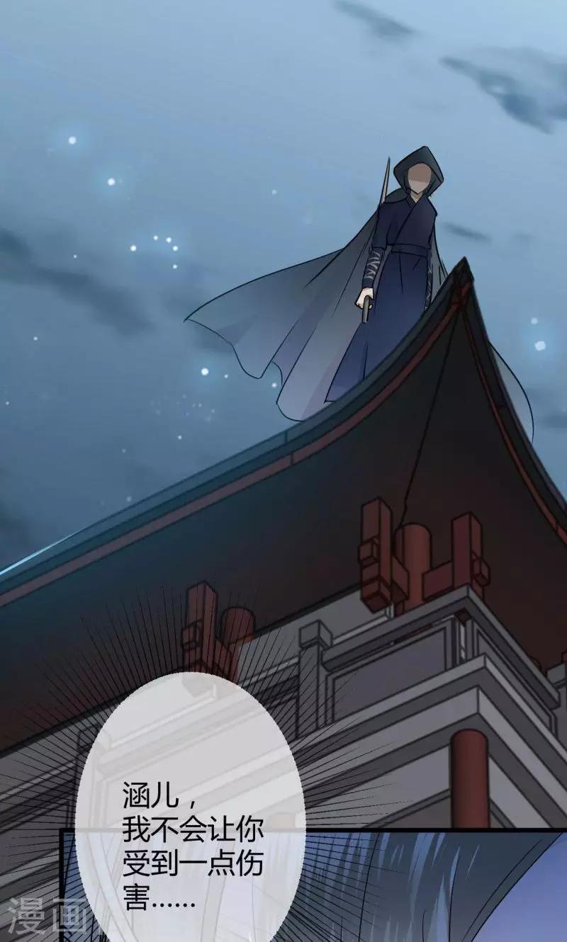 第11话 影卫10