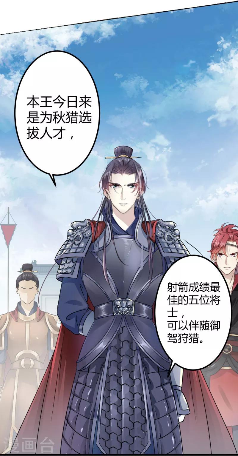 第15话 羽林营18