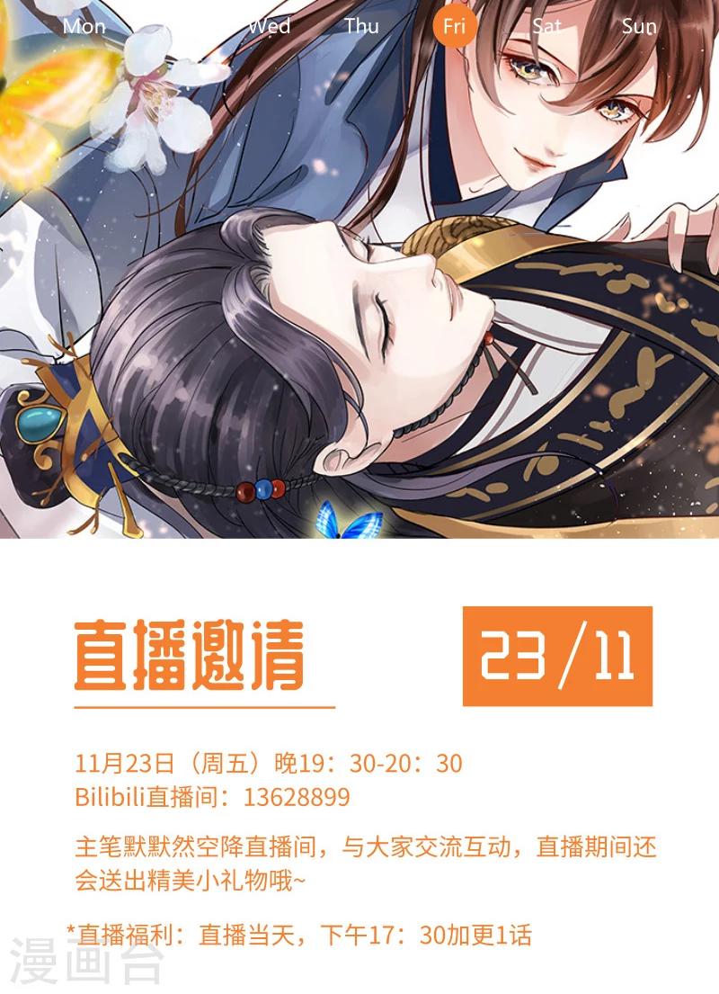 第21话 湖底的秘密28