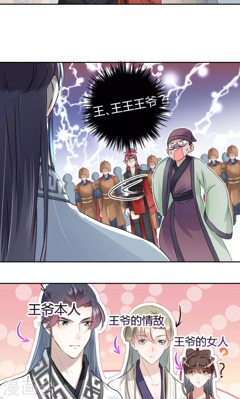 第34话 上流社会的爱恨情仇17