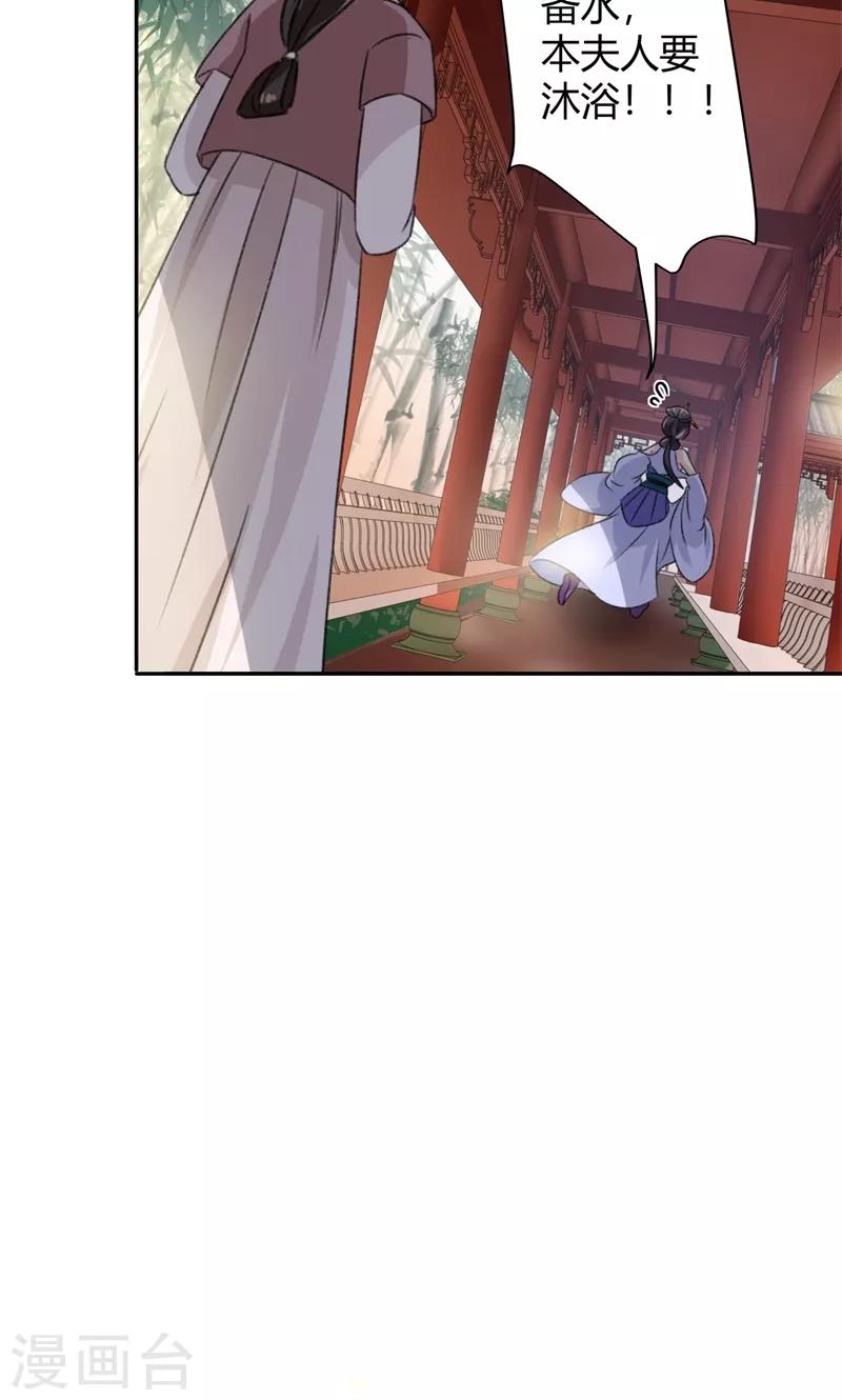 第3话 回府算账5