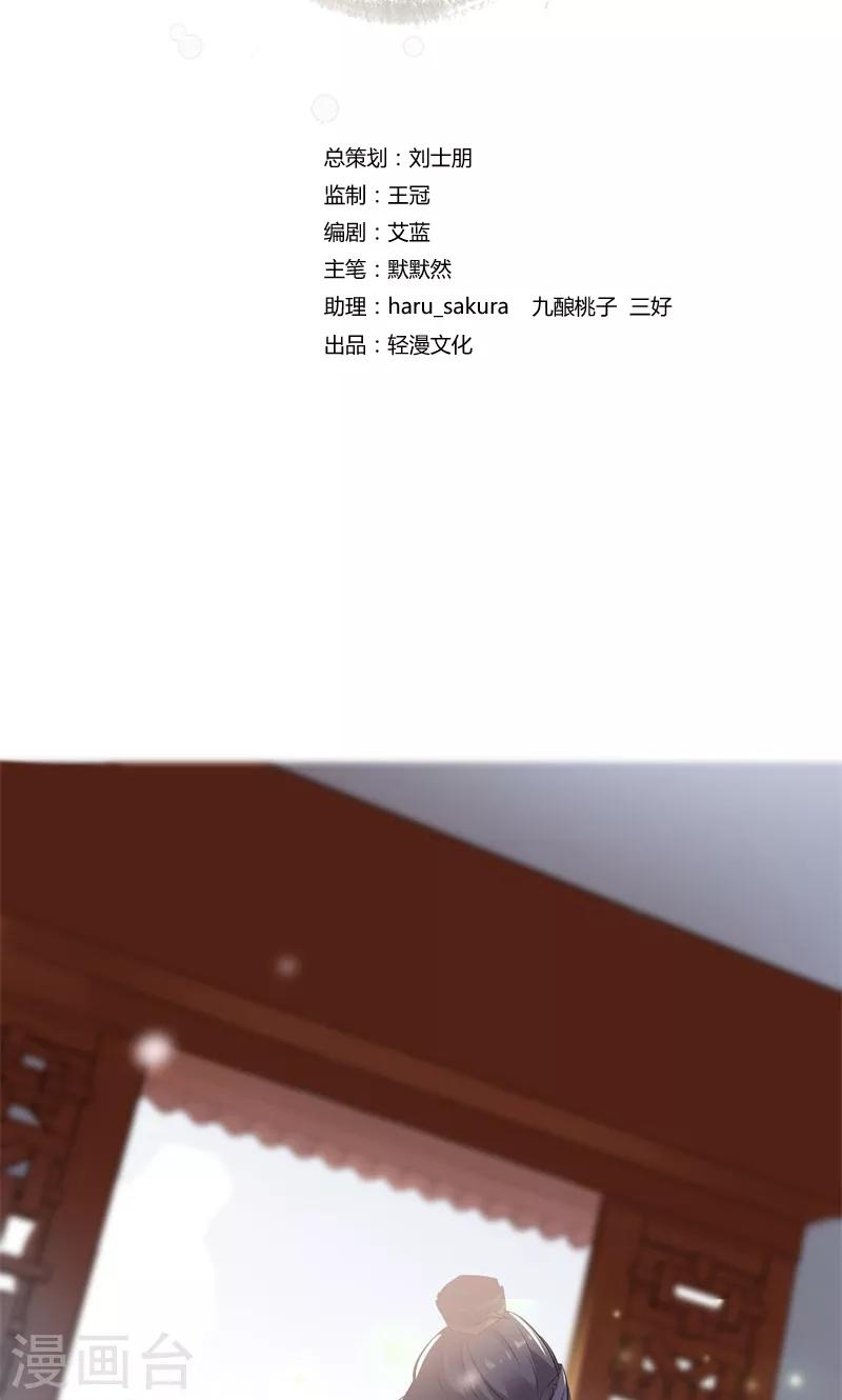 第8话 被王爷戏弄1