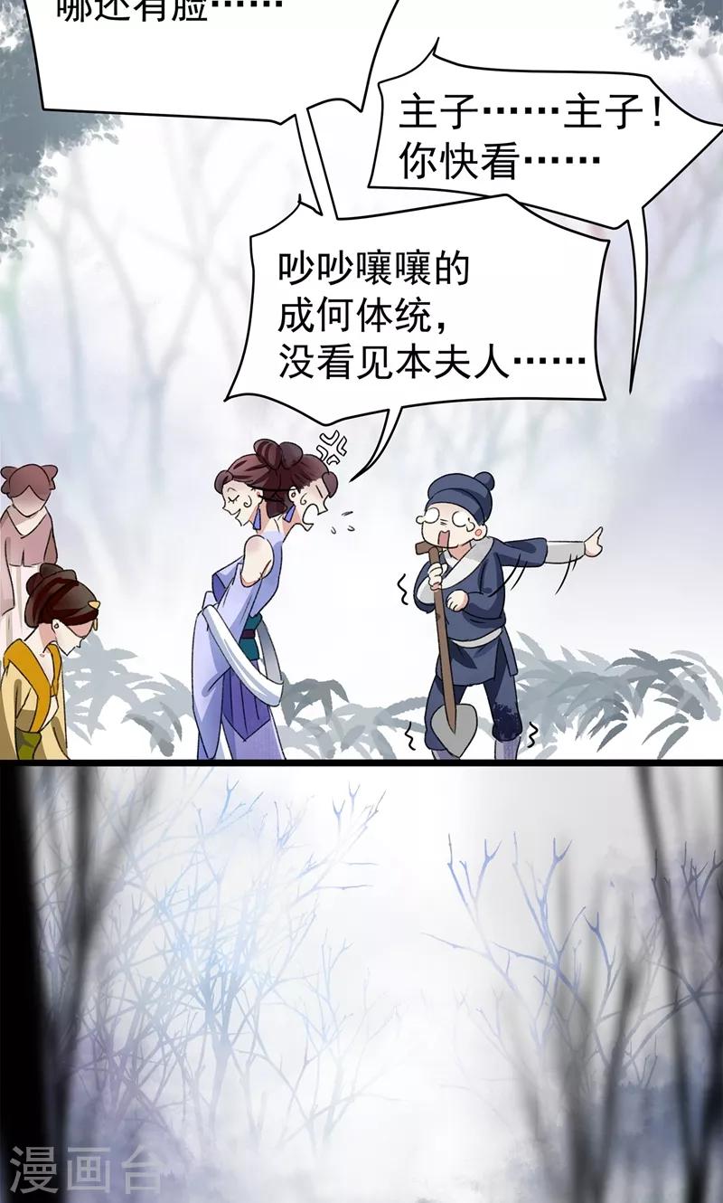 第1话 穿越到棺材里？15